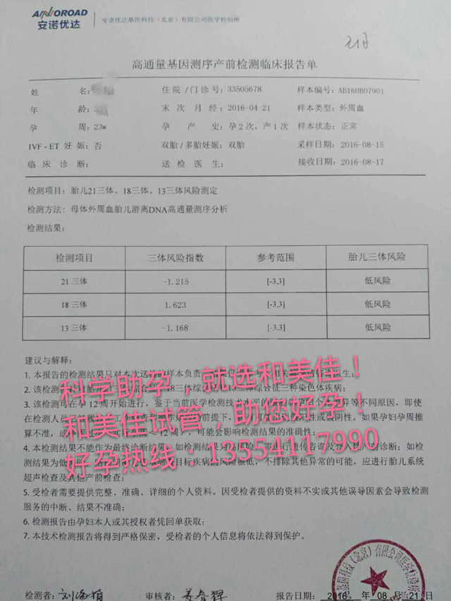 广州代妈