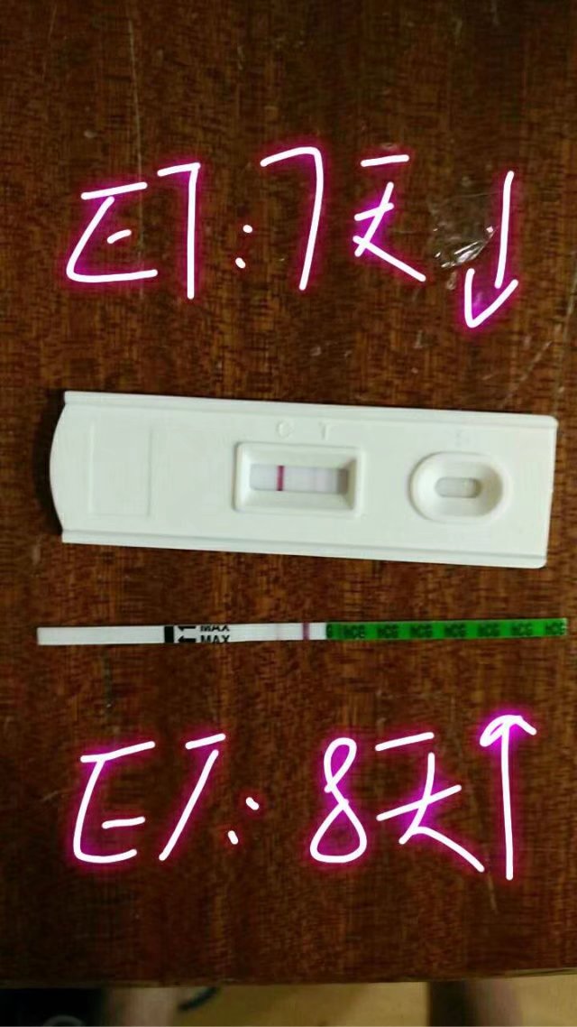 怀孕