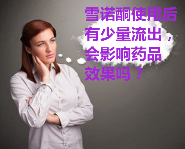 ѩŵͪʹúӰҩƷЧ